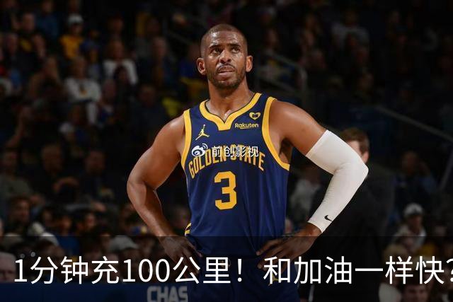 1分钟充100公里！和加油一样快？国产15C锂电杀疯了